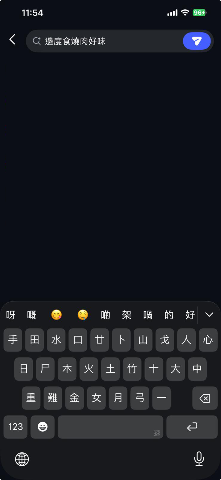 Typing a Cantonese question about where to find good Korean BBQ into an Instagram DM to Meta AI