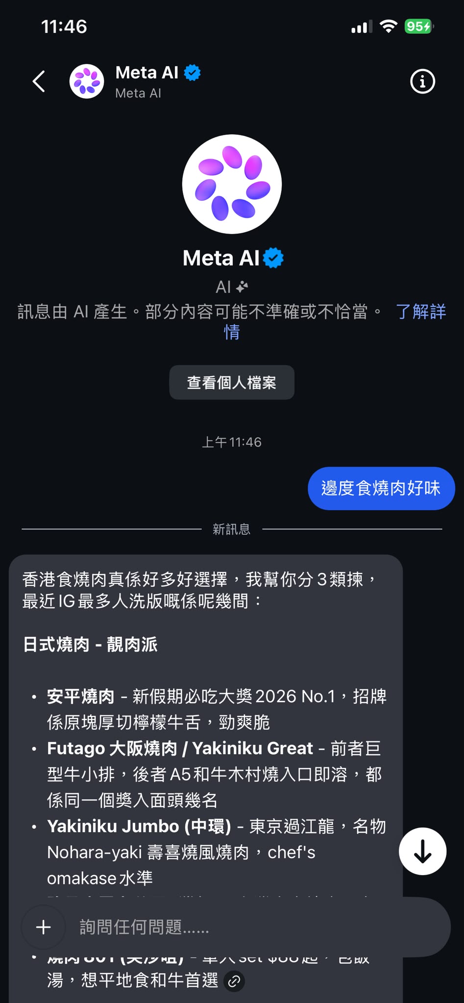 Meta AI replying to a Cantonese question in an Instagram DM with categorized Hong Kong BBQ restaurant recommendations